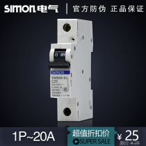 Simon air switch household 1P20A unipolar miniature circuit breaker 20A vacuum 1P20ASMB68-63C20