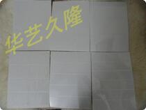 Chinese Arts Guarantee Book Post 230g white bottom single-sided bright bar core double protection Philatelic core (each)