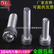 304 stainless steel hexagon socket screw knurled Cup head cylinder head bolt M16 * 25 30 40 45_150