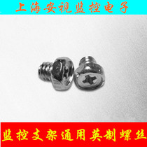 Monitoring bracket screws Duckbill bracket screws Camera bracket fixing screws Camera inch screws