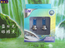 Car headlight bulb H1 H7 H4 H3 Ultra white blue high light low light fog lamp bulb