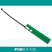 Full-frequency LTE 4G built-in Antenna 3G GPRS GSM CDMA built-in PCB module antenna omnidirectional high gain