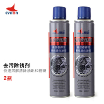 Race collar decontamination rust remover Mountain bike chain cleaning agent flywheel tooth plate parts screw anti-rust maintenance oil