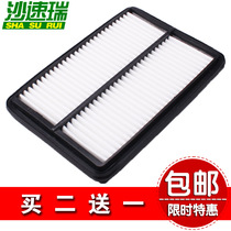 Adapted to ZTE pickup G3 Weihu TUV air filter grid air filter maintenance accessories