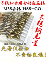 Cobalt drill stainless steel drill cobalt twist drill M35 stainless steel special drill bit 0 5mm-14mm