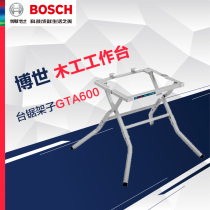 Original BOSCH BOSCH power tool woodworking tool operating table table saw shelf GTA600