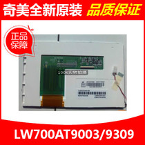 Spot Chimei 7 inch LW700AT9003 LW700AT9309 digital LCD screen