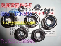 304 stainless steel nylon anti-loose nut DIN985 locking self-lock screw cap M3M4M6M8M10M12M16M20