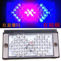 24V red and blue flash 1 car anti-fog lamp colorful flash anti-rear-end truck taillight truck trailer flash
