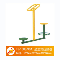 Outdoor fitness path outdoor fitness equipment waist machine outdoor fitness equipment community sitting and twisting waist