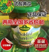 Germany imported special Guanli Russian pickled cucumber 670g pickled pickled cucumber for Western burger