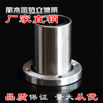 Round flange linear motion bearing with seat round flange circular optical axis guide rail matching slider slide rail lmf812202530uu