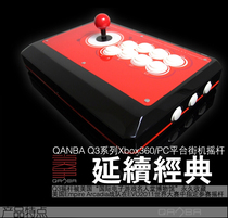 Boxer Q3 imported three and rocker Iron Fist Street Fighter arcade machine game joystick PS3-PC handle