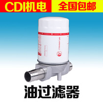 Filter oil pump filter diesel oil pump filter oil filter filter oil dispenser accessories