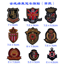 Gold thread embroidery Crown armband cloth patch Clothing patch embroidery label patch patch