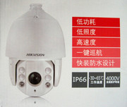 Hikvision DS-2DE7223IW-A E series 2 million infrared network HD ball machine