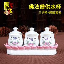 Promotion of Buddha Temple Buddha monk water cup for Buddha water holy water ceramic water purification Buddha Cup three sets of Cup Buddha supplies