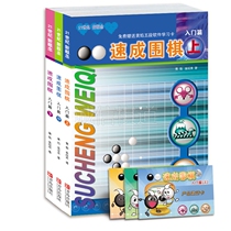 The new concept of the 21st century the beginning of the game the middle and the top 3 sets of the yellow flame Go books for children