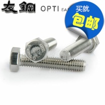 304 Stainless Steel Hexagon Screw Bolts M10*1 5*16 30 50 60 70 80-150 DIN933
