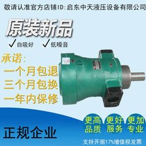 Factory direct high quality high efficiency and low noise 160MCY 160MCY14-1B Qidong quantitative hydraulic oil pump