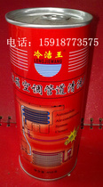 Refrigerator air conditioning pipe cleaning agent descaling cold cleaning king pipe liquid 450g pipe cleaning cold cleaning King
