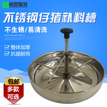 Thickened stainless steel piglet feeding tank feeding feeding piglet feeding piglet feeding pig feeding