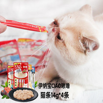 Inabao CIAO purring wonderful cat snack nutrition paste wet food reward cat liquid liquid cat strip 14g*4