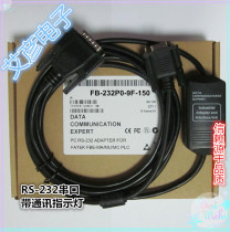 Taiwan Yonghong FBE-MU MA MC Series PLC Programming Cable FB-232P0-9F-150 with LED