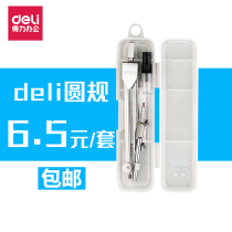 Dili metal compasses student drawing and drawing professional tool set Del 8601 circle drawing machine