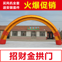 6 meters 8 meters 10 meters 12 meters full gold Wanfu golden inflatable air model rainbow door wedding props supplies