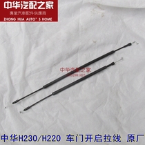 Suitable for China H230 H220 door inner opening cable Inner handle Cable Handle lever