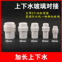 Fish tank DIY White extended upper and lower water joints overflow water waterproof joints extended internal and external teeth