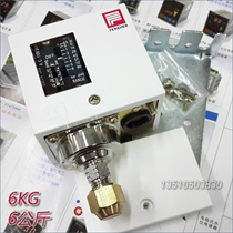 Shanghai Fengshen PC6E 6KG Pressure relay Switch controller Refrigerant Oil pressure Air pressure Water pressure