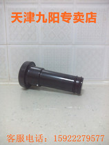 Jiuyang Juicer Original Juicer Accessories JYZ-E5V E18 E96 E97 E16 push rod into fruit Press stick