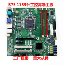  Advantech AIMB-501 The same motherboard B75 chip i3i5i7CPU expansion 2PCI 2PCIE slot dual network 6COM