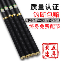 Fishing rod short section stream ultra-light 9 ultra-hard 7 2 meters 8 fishing gear ultra-fine hand rod 6 3 fish rod fort 28 adjustment fishing rod