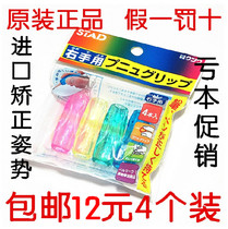 Japan Import Grip Pens for young children Elementary School Children Correction Grip Pen Correction Write Left Right Hand Posture Grab Pencils