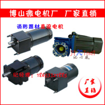 Fire fighting equipment DC motor mobile fire water cannon DC motor Boshan Micro Motor