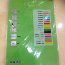 A4 colour photocopying paper handmade cardboard