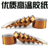8 10 15 20 40MM Brown high temperature tape gold finger high temperature tape resistant ultra high temperature adhesive 33m