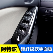 14 - 18 Mazda Atz glass switch armrest panel modified block frame interior special block cover