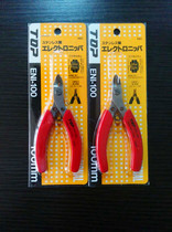 Japan beyond TOP ENI-100 stainless steel cutting pliers precision electronic pliers oblique pliers bending mouth pliers