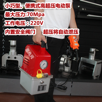 Small fast oil pump Hydraulic electric oil pump Electric hydraulic oil pump Ultra-high pressure oil pump GYB-63C