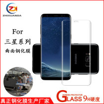 Samsung note9 full glue tempered film SAM S9 curved mobile phone film S8 plus full coverage note8 film
