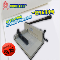 Yunguang 858 type A4 manual thick layer cutter thick paper cutting paper cutter cutting machine Jiangsu Zhejiang Shanghai and Anhui