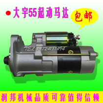 Shengang 60 Xiagong 150 fifty bells 4JG1 starter Doosan Daewoo 55 starter motor DH55 magnetic switch