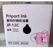 Apply Ricoh JP12 Ink Ricoh JP1250 JP1260 JP3800 JP1280 JP3800 premium inks