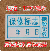 Fragile paper Label Warranty sign 12 * 7MM with date warranty anti-tear sticker power shell sticker 100