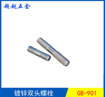 4 grade 8 galvanized double-headed screw double-headed bolt screw rod M12*40-50-60-70-80-300