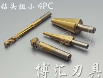 Drilling set with sawdrilling stepper drilling chamfer - angle umbrella drilling high - speed steel hole drilling hardware tool